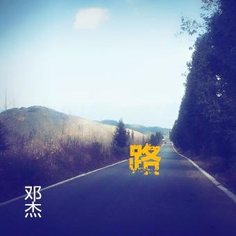 路