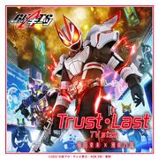 Trust・Last TV size (『仮面ライダーギーツ』主題歌)