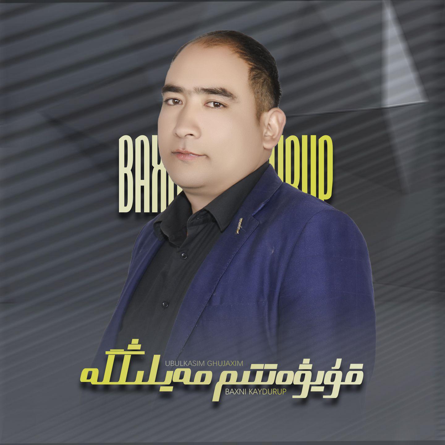 Kuywattim Mayligga (放你自由)