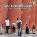 CMA“启” 电音专辑