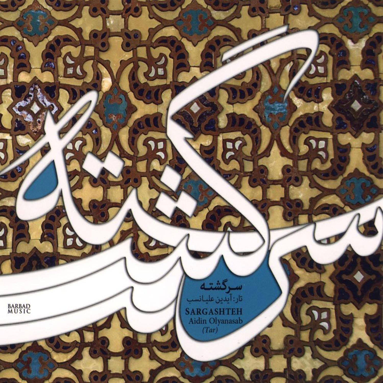 Chaharmezrabe Mojdeh