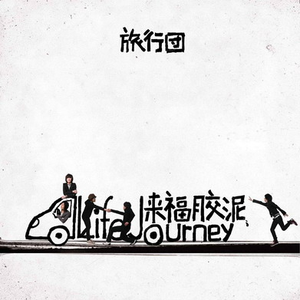 Journey - Ask The Lonely (PT karaoke) 带和声伴奏 （升2半音）