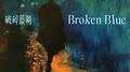 Broken Blue专辑