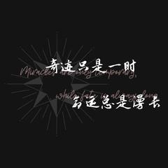 奇迹是烟火【诡秘之主】