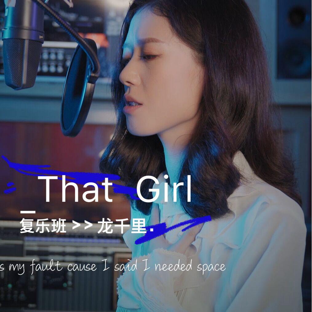 That Girl专辑