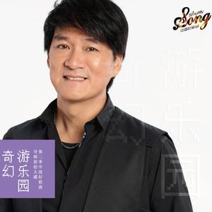 刘润洁-情歌2(原版Live伴奏)中国好歌曲