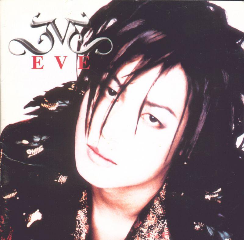 이브(Eve) 1집(Don`t Cry)