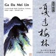 Ga Da Mei Lin