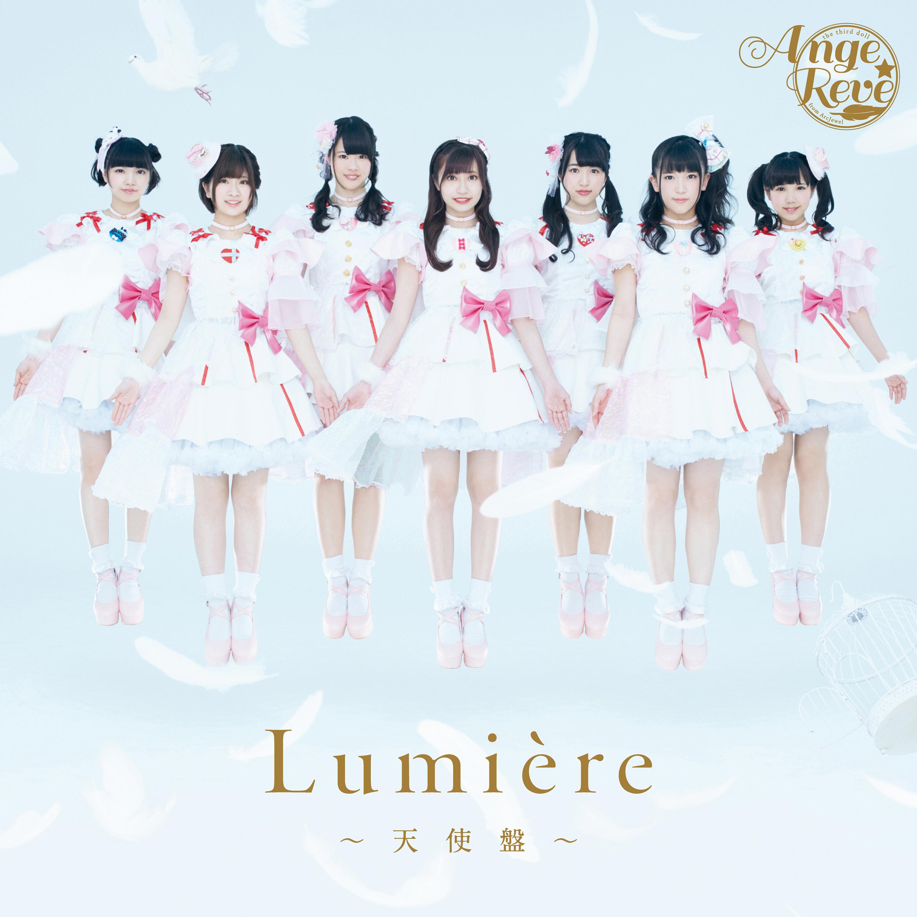 Lumière ~天使盤~