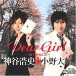 Dear Girl ~Stories~专辑