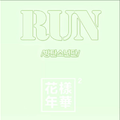◤SdM◢ 〓 Run