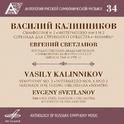 Anthology of Russian Symphony Music, Vol. 34专辑