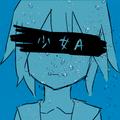 少女A (feat. 椎名もた) [Bukubuku Mix]