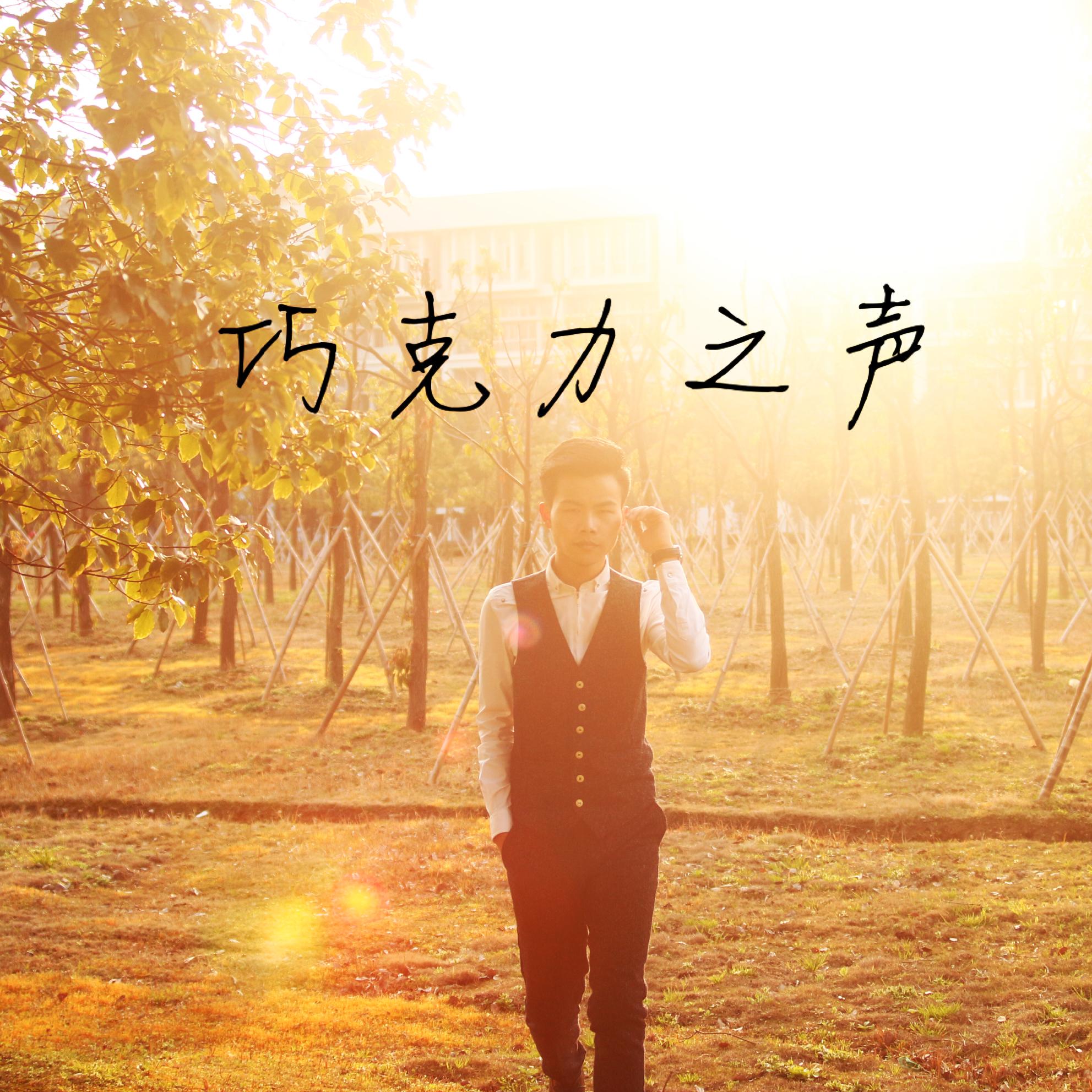 一边肩膀