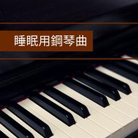 [婚礼用曲]浪漫钢琴曲   用于介绍新人-最终幻想