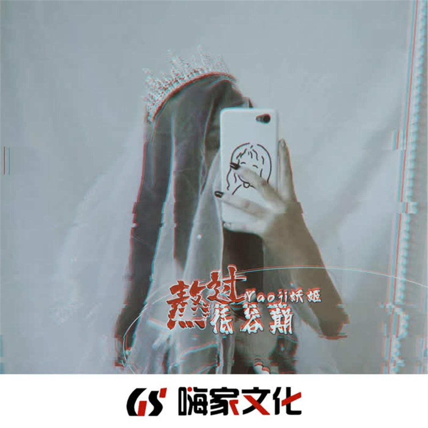 熬过低谷期