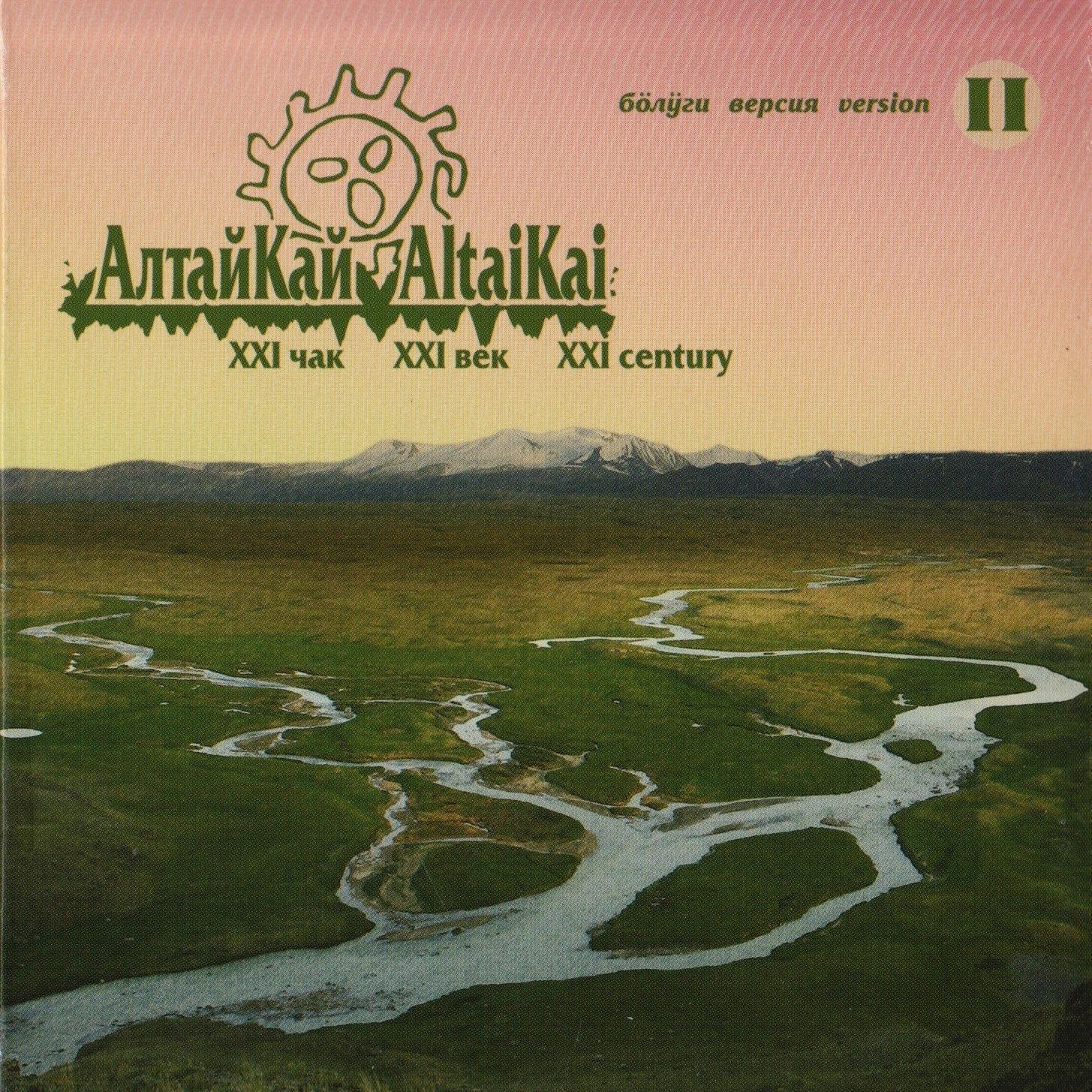 Комузым, ойно, ойно / Играй, играй мой комуз