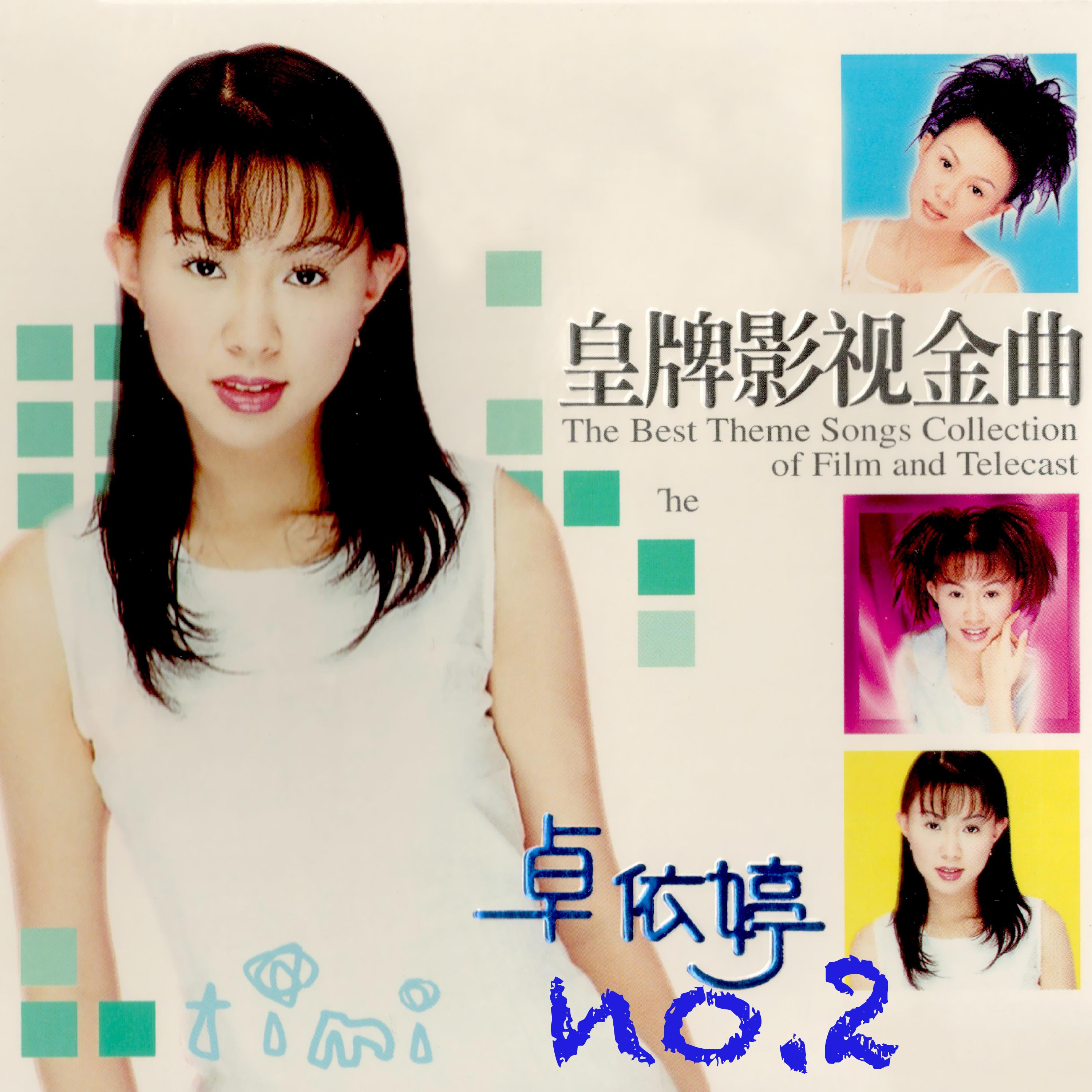 一剪梅 - 卓依婷 - 单曲 - 网易云音乐