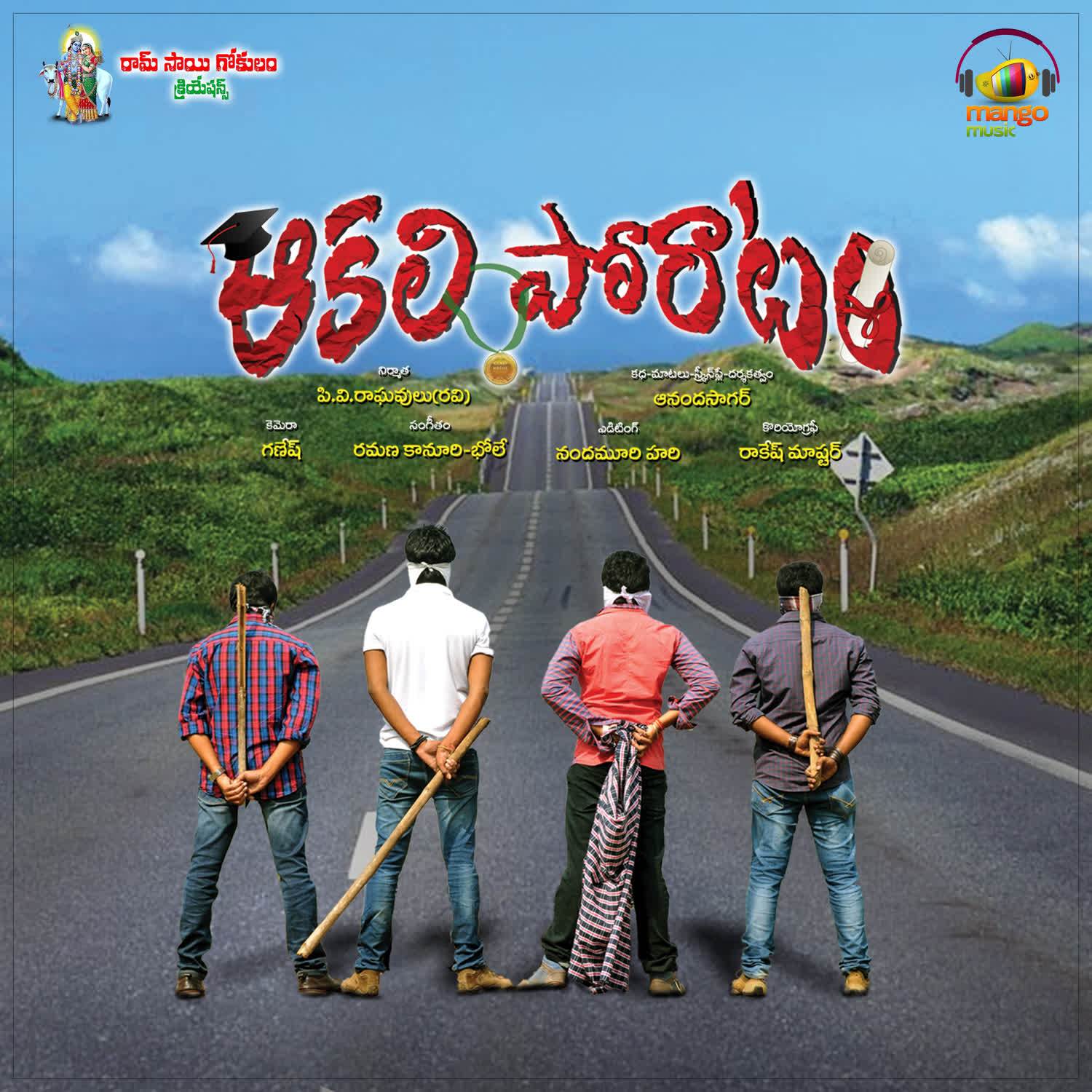 Aakali Poratam