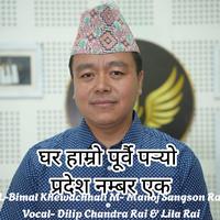 Ghar Hamro Purbai Paryo (feat. Dilip Chandra Rai & Lila Rai)
