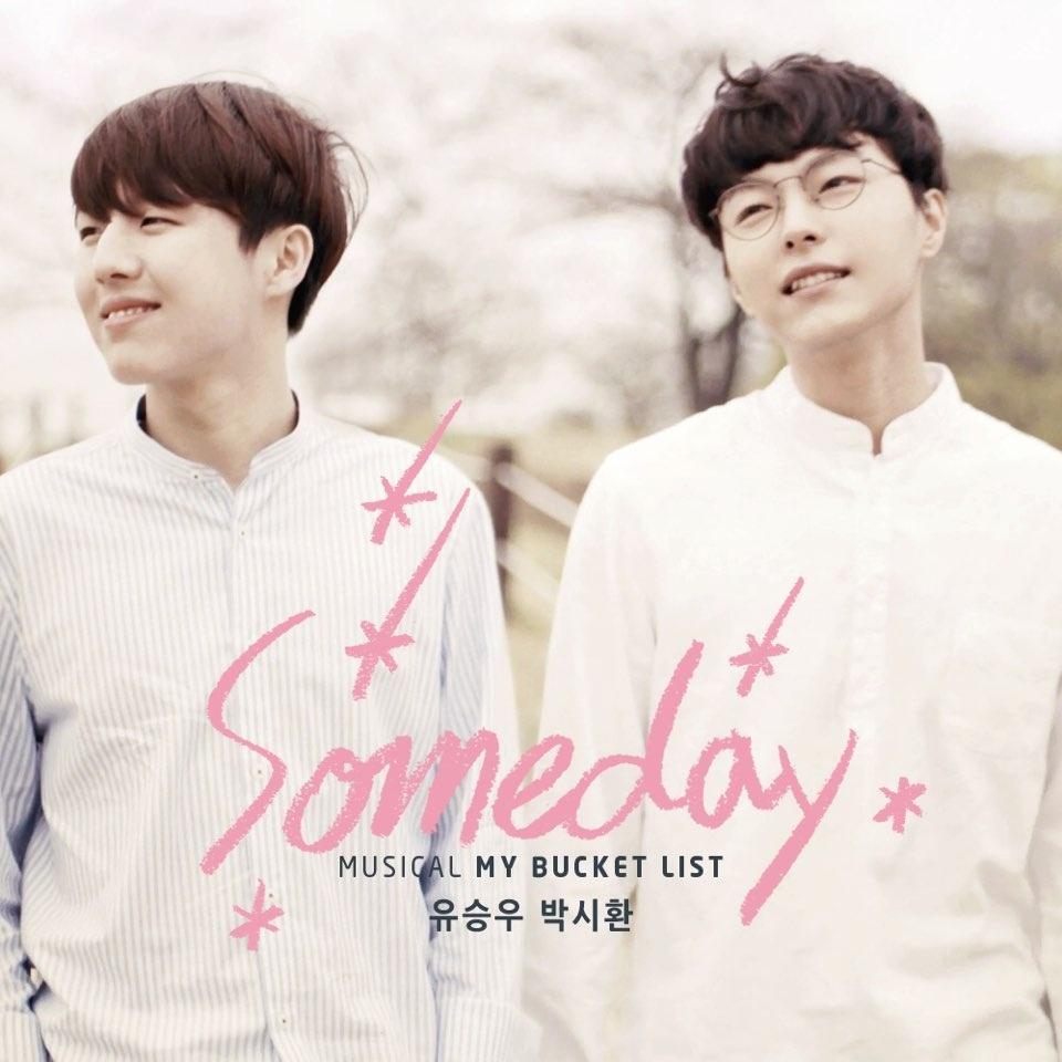 뮤지컬 마이 버킷리스트 OST Part.1