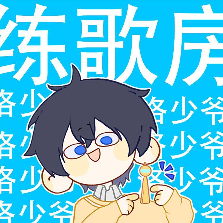 专属练歌房