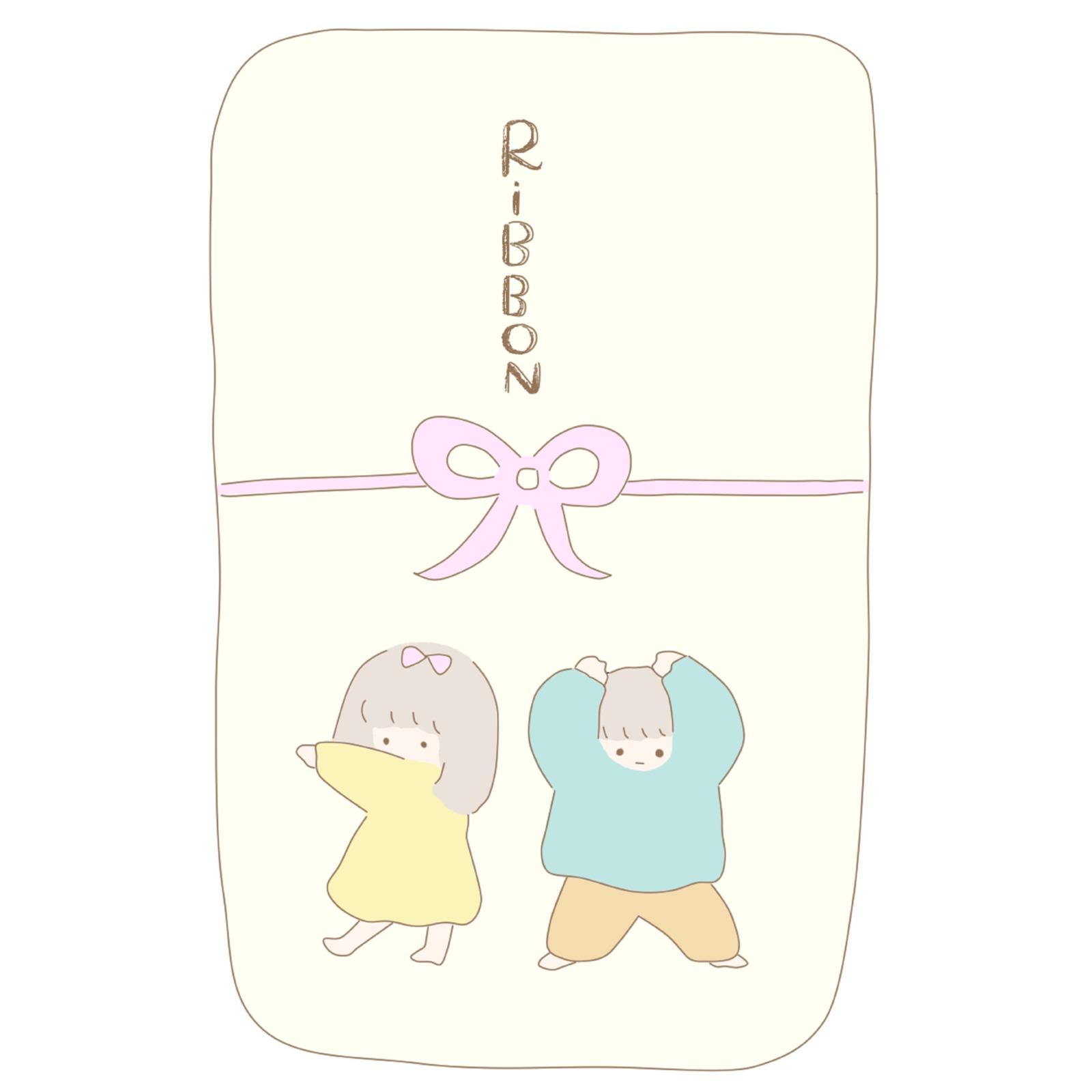 リボン
