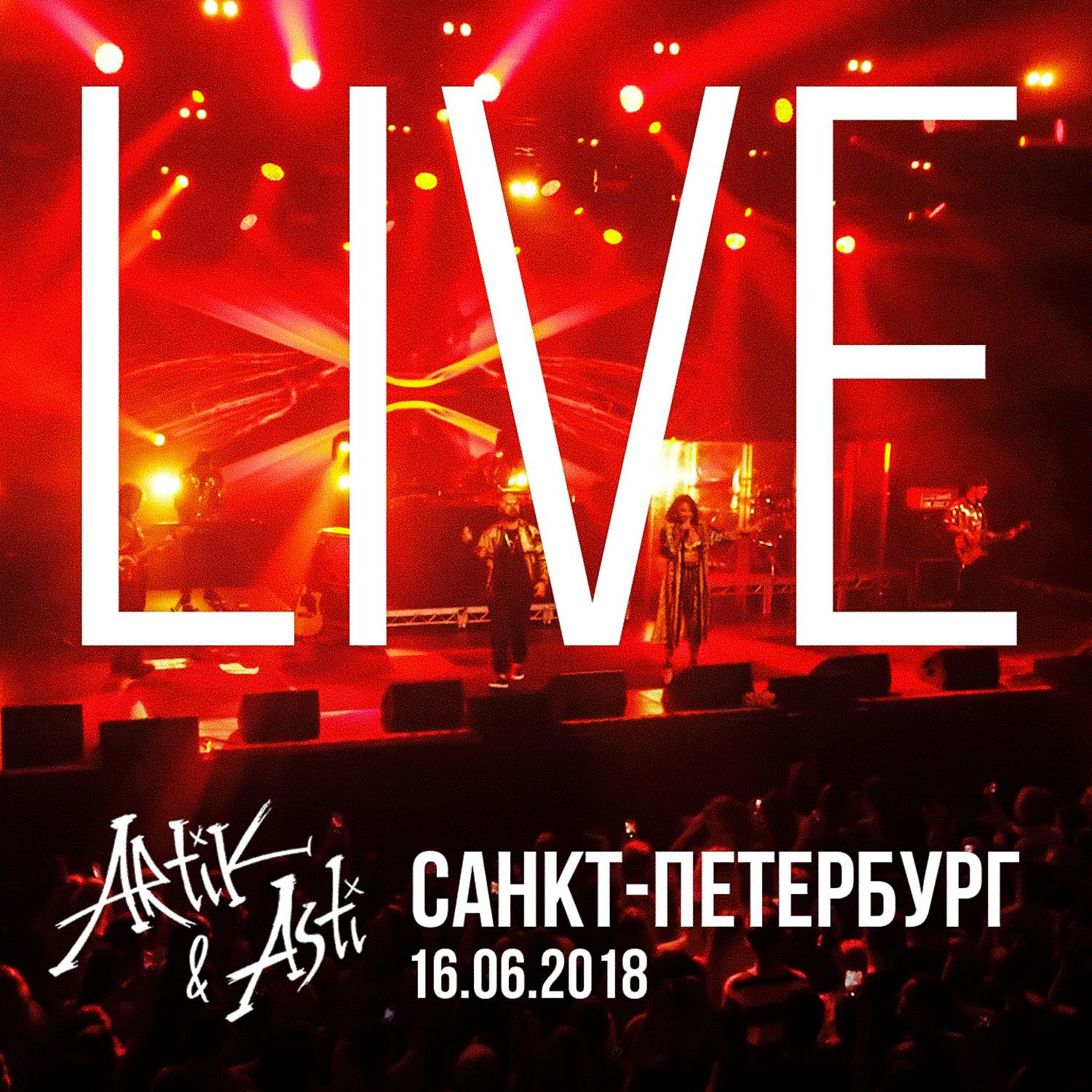 LIVE at A2 Green Concert (Sankt-Petersburg / 16.06.18)专辑