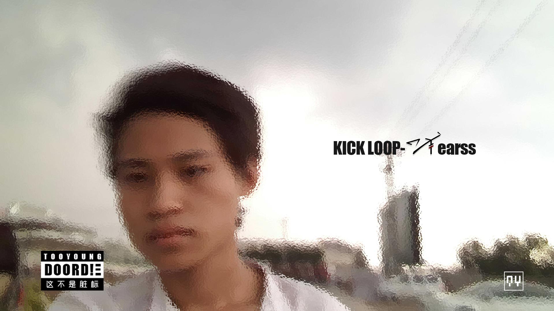 KicK LOOP专辑