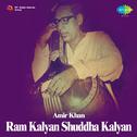 Ram Kalyan And Shuddha Kalyan专辑