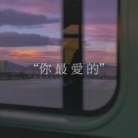 （韩）要做的告白