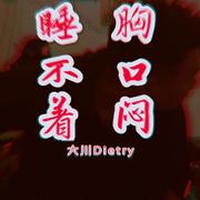 睡不着胸口闷