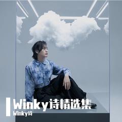 Winky诗《梦见吉他谱》降D调_旋律沁人心脾