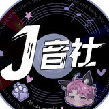 J音社