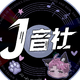 J音社
