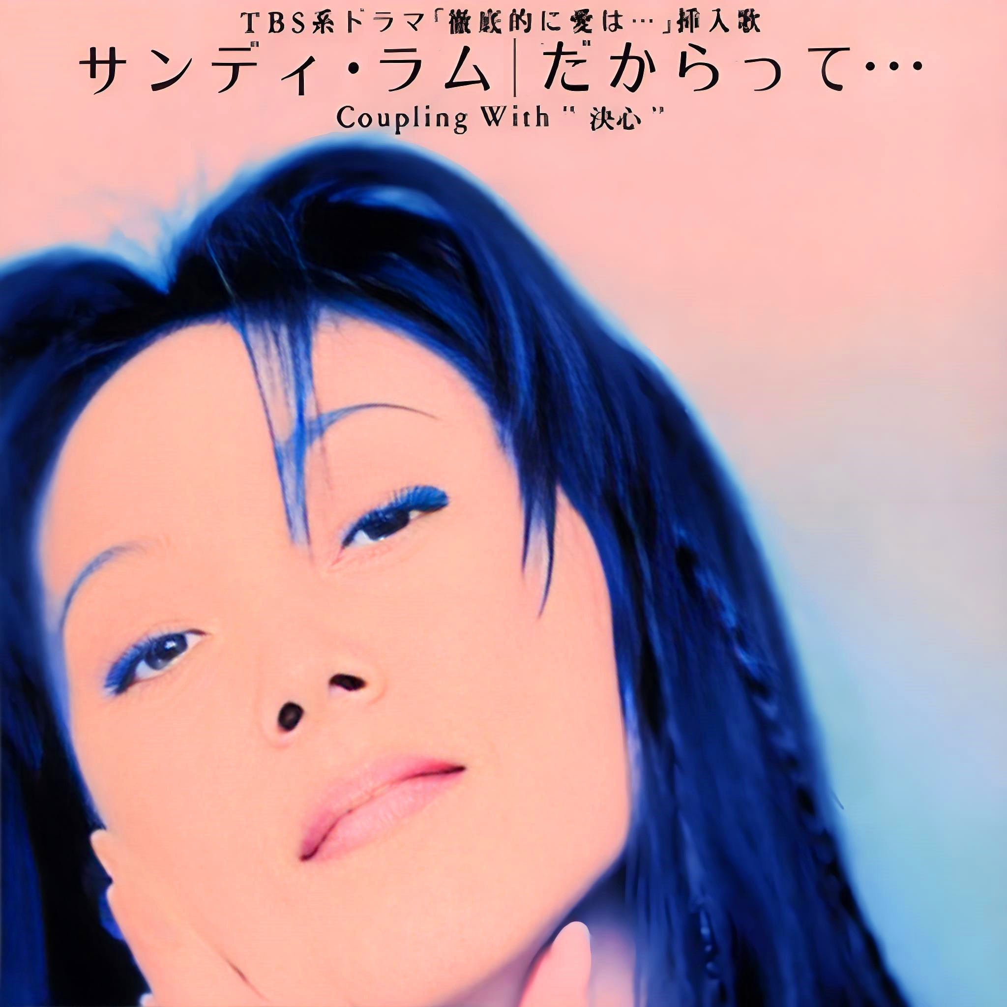 だからって…
