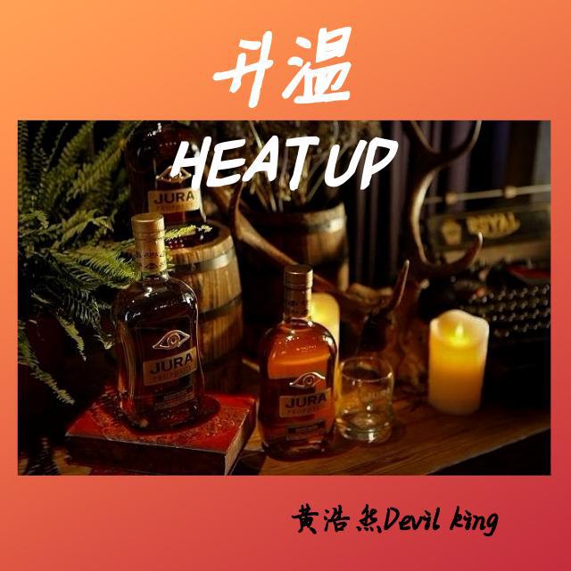 升温Heat Up专辑