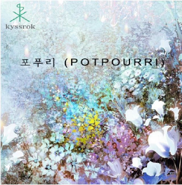 포푸리 (Potpourri)专辑