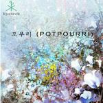 포푸리 (Potpourri)专辑