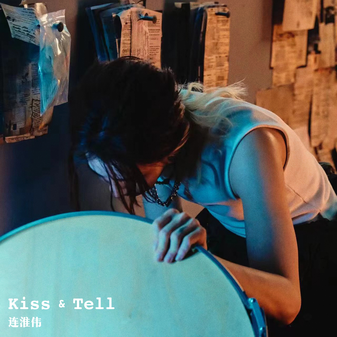 连淮伟 - Kiss & Tell