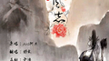 翻唱系列专辑