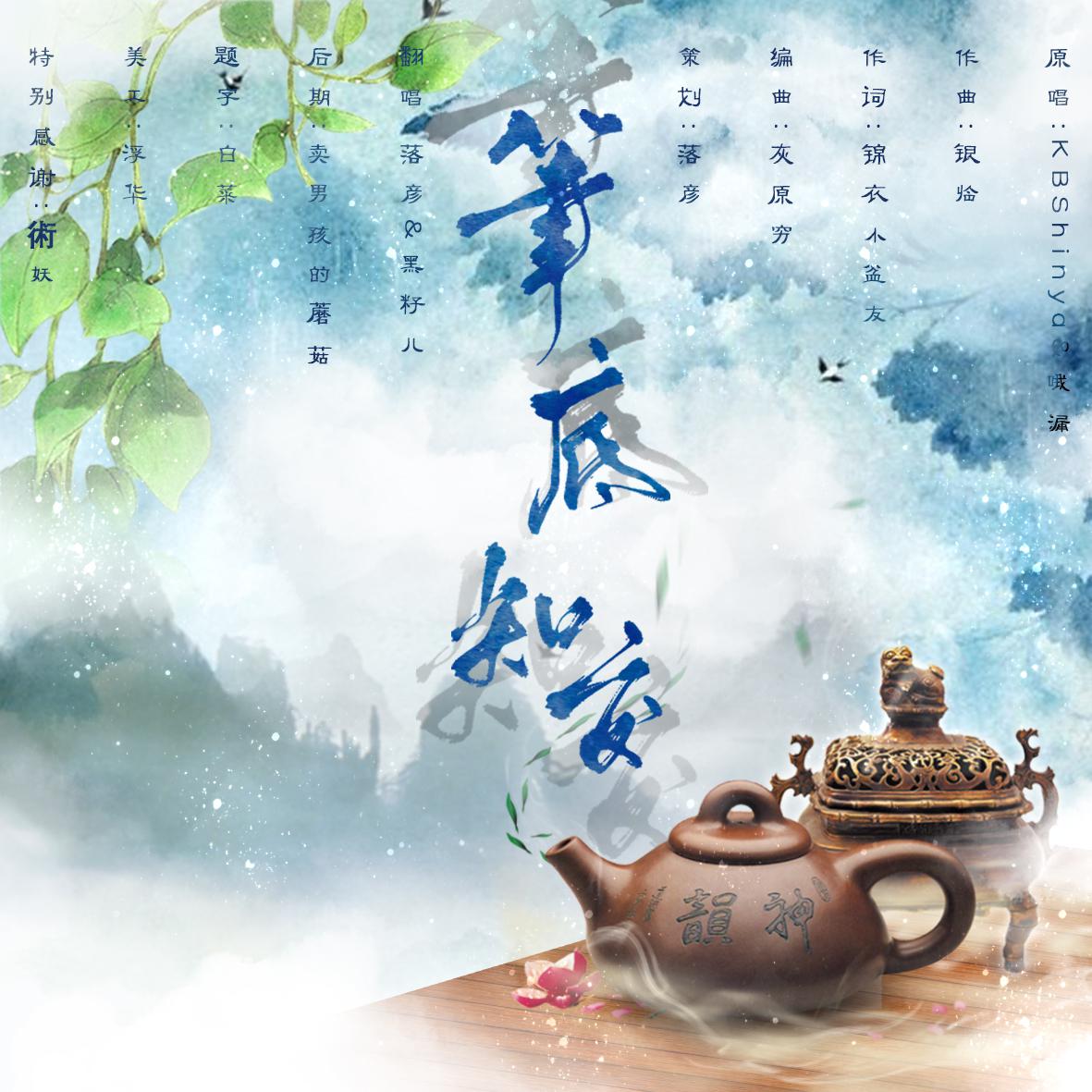 笔底知交