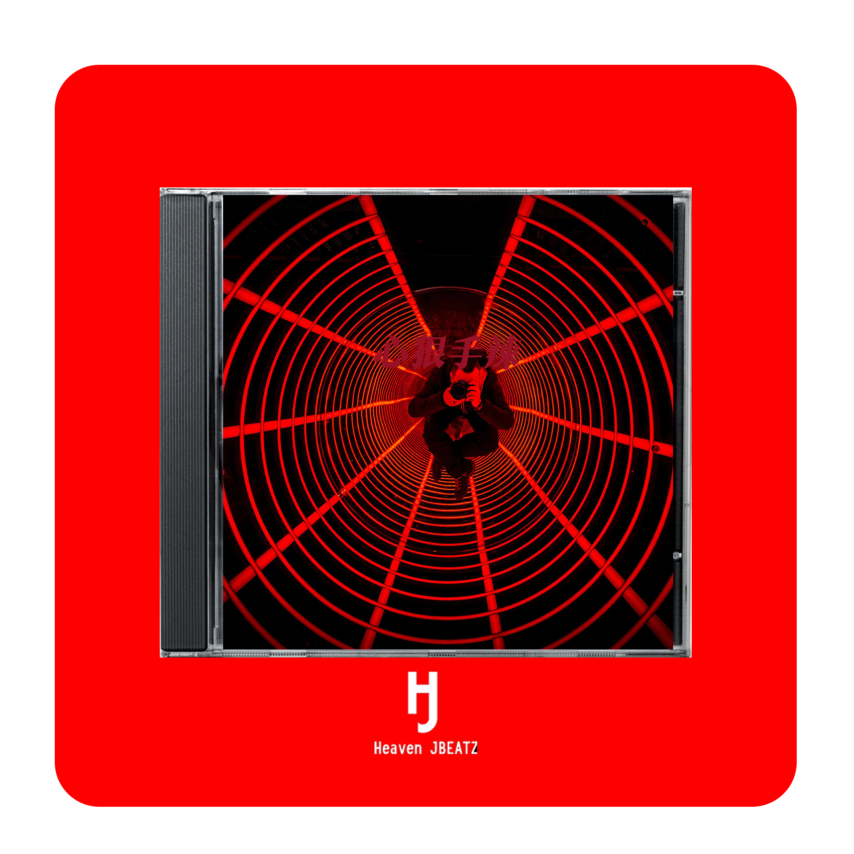 “刀麻发鬓脚”刀脚 Type Beat