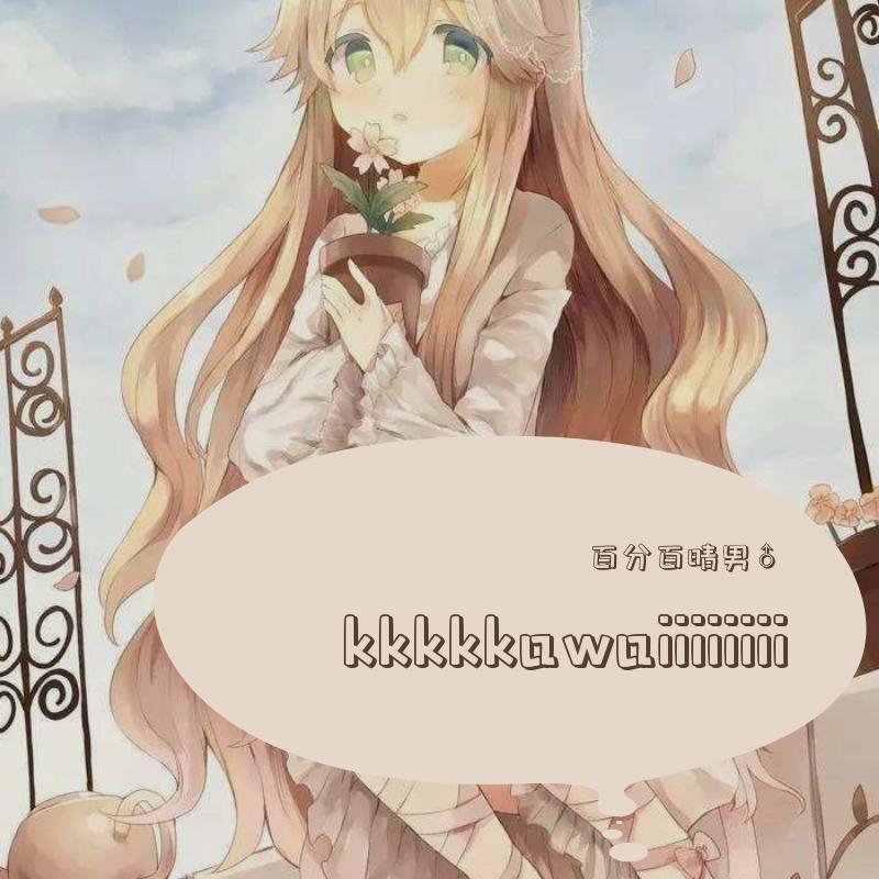 kkkkkawaiiiiiiii