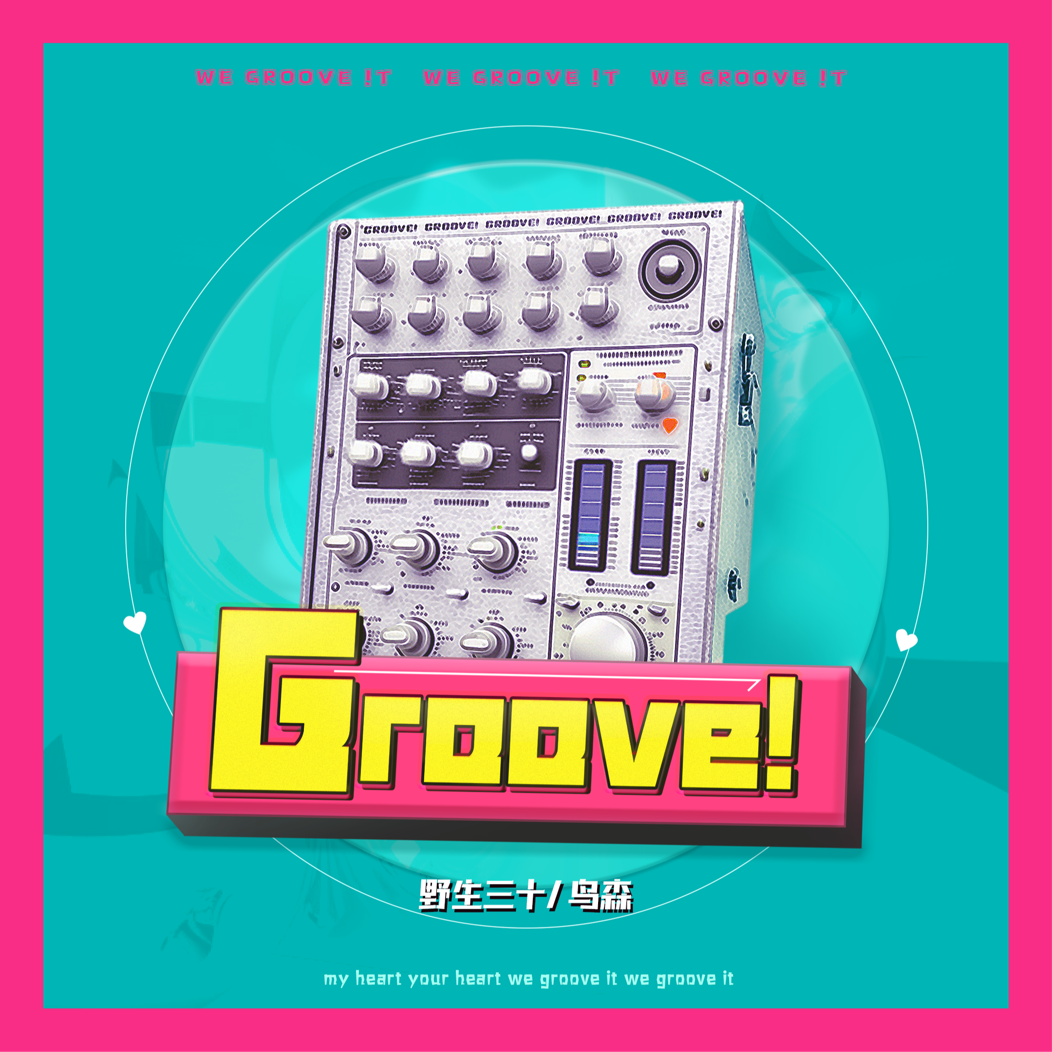 Mat - He's Groove (Remix)