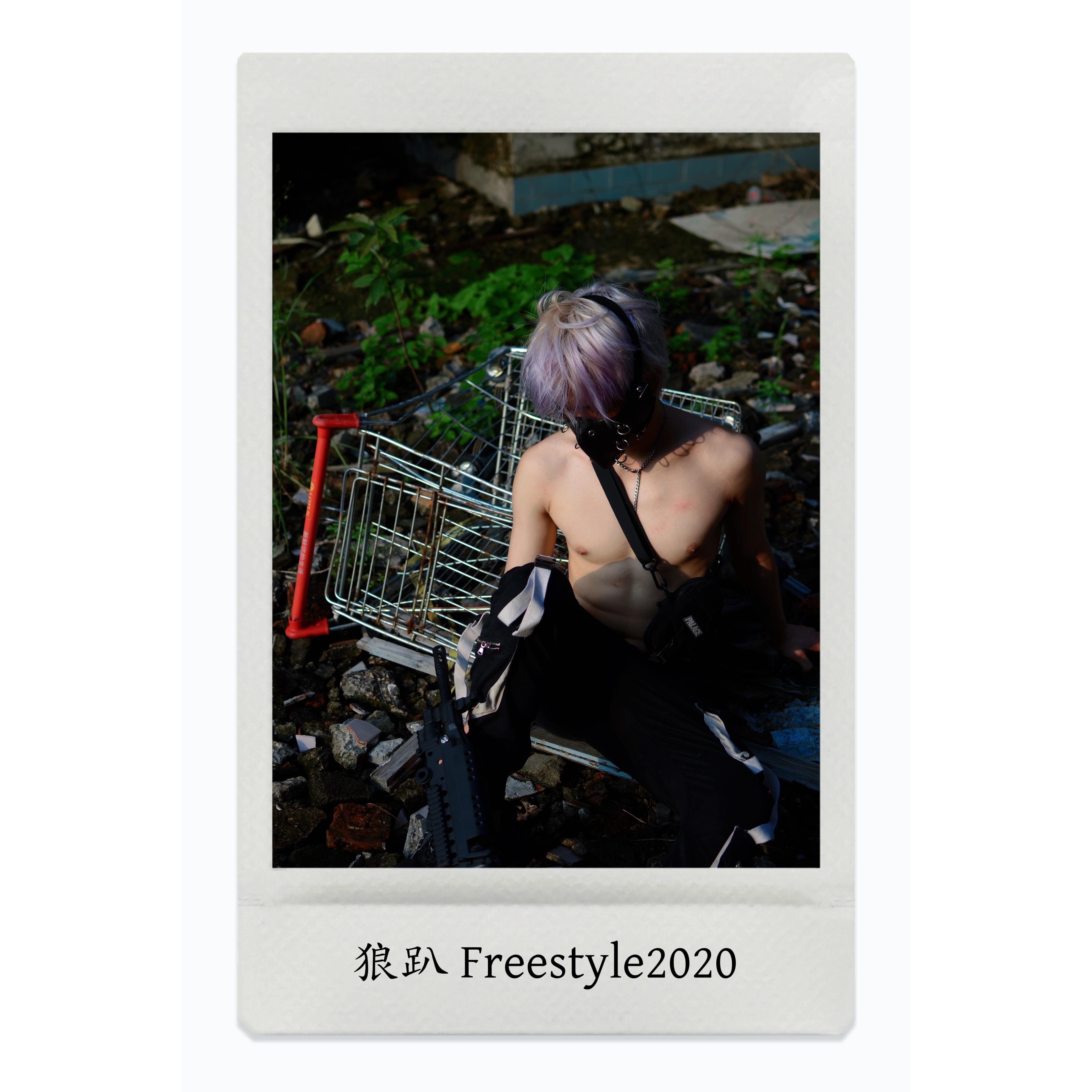 狼趴,WaveParty FREESTYLE 2020(Prod. Blue Skai)