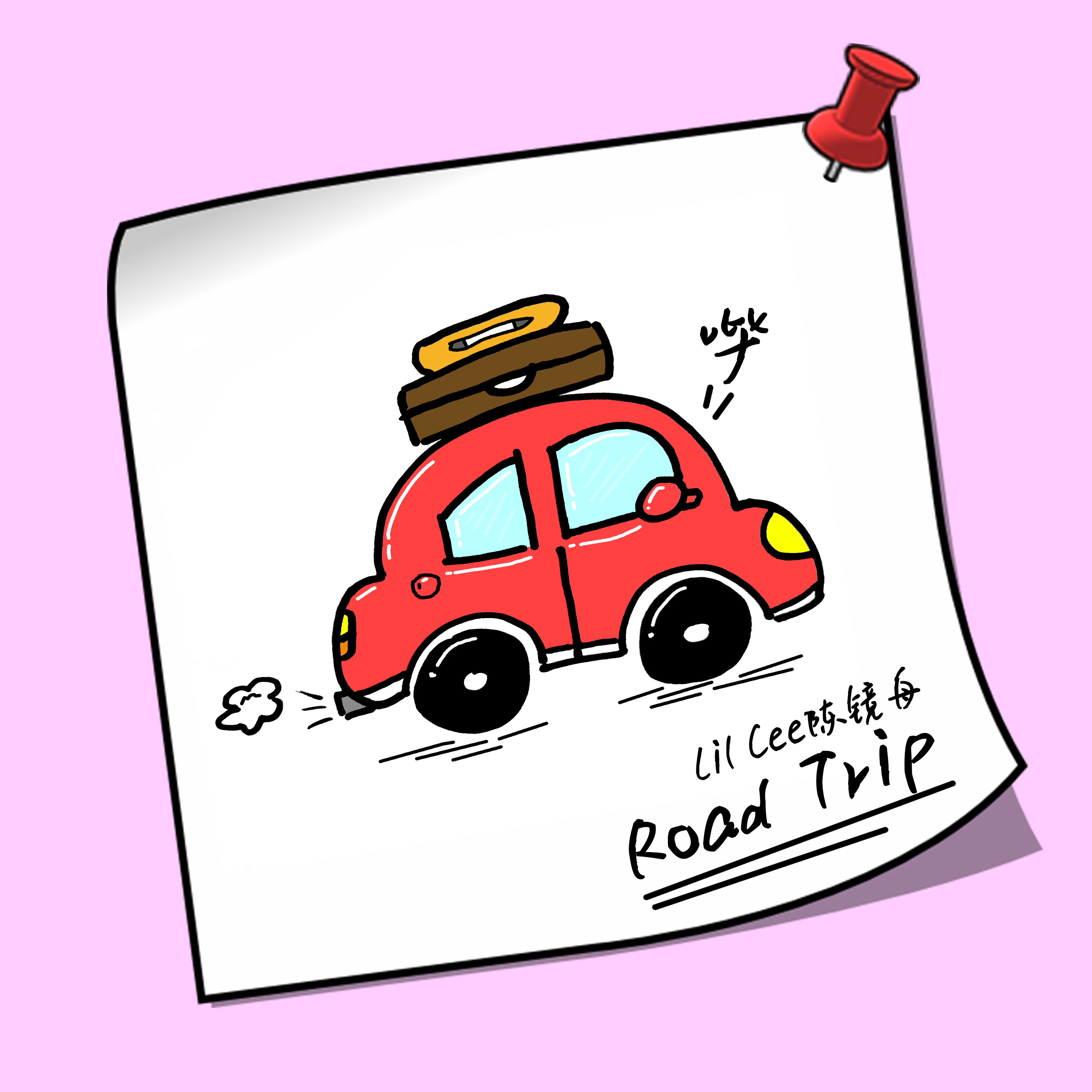 Lil Cee 陳鏡舟 - Road Trip