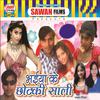 Bhaiya Ke Chhotki Sali专辑