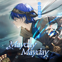 Mayday Mayday专辑