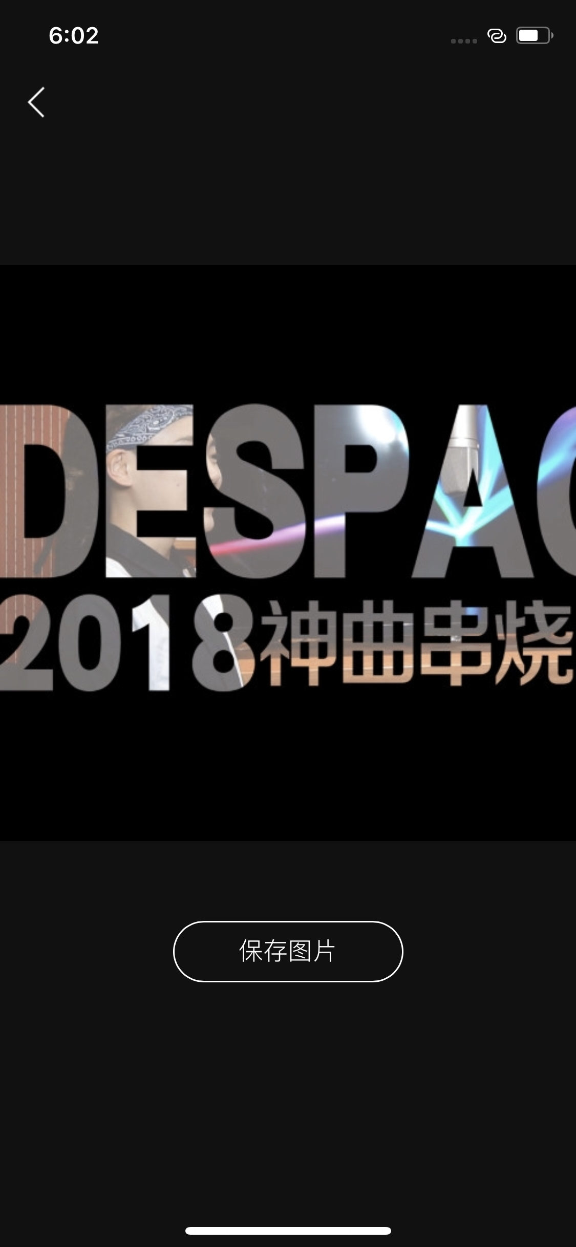 《Despacito》2018抖音热歌神曲串烧 cover群星专辑